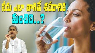 Water Drink How is the water we drink good for the body? | Dr Manthena Satyanarayana Raju Videos