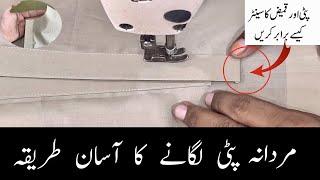 How to make perfect gents placket by Muhammad Shoaib