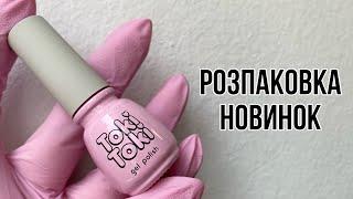 Розпаковка новинок TokiToki