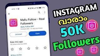 50K Followers വേണോ 2024 | instagram followers malayalam | instagram followers malayalam 2024