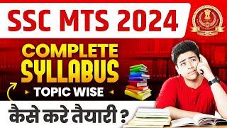 SSC MTS 2024 | SSC MTS Syllabus 2024 | SSC MTS Syllabus Topic Wise 2024 | SSC MTS New Vacancy 2024