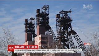 Унаслідок обвалу шахти в Запорізькій області загинув гірник