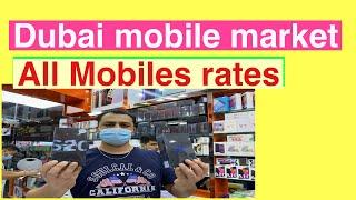 Mobile Market In Dubai| Ahsan Latif Vlogs|