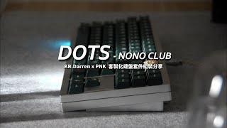 DOTS 'Raw' - NONO CLUB feat.PNK | 客製化鍵盤組裝分享 | 鍵盤打字音分享