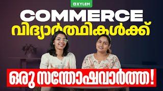 COMMERCE വിദ്യാർത്ഥികൾക്ക് ഒരു സന്തോഷവാർത്ത! | Xylem Plus One Commerce