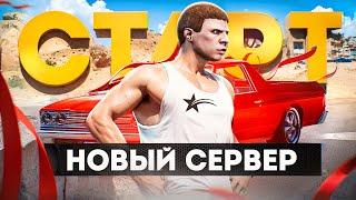 ЖИЗНЬ с НУЛЯ на НОВОМ СЕРВЕРЕ ГТА 5 РП  - ЛУЧШИЙ СТАРТ на GTA 5 RP MURRIETA