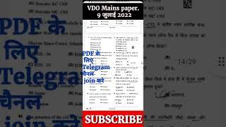 VDO Mains Answer Key 2022| 9 July I VDO Mains paper solution | VDO mains paper anylisis