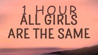 Juice WRLD - All Girls Are The Same (Lyrics) | 1 HOUR