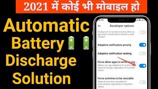 Automatic Mobile Battery Discharge Problem Solution | Auto Battery Drain Problem Solve 2021