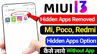 How to hide apps in Miui 13 || MIUI 13 Me Setting Me Hidden apps Ka Option Nahi Aa raha hai