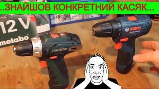  ДНО ! Metabo Power Maxx Чи BOSCH Який шуруповерт Вибрати ? Бояться того відео я ВОГНЮ 