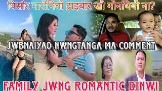 Manw name laya biswrkwo//दिनै GF जों दसे//खोनासं बेसे Romantic नाथाइ....