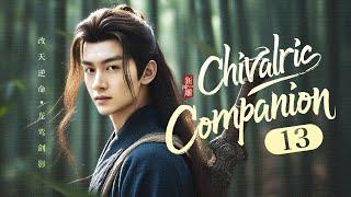 MULTISUB【Chivalric Companion新神雕侠侣】EP 13｜改天逆命，龙鸾剑影少年#吴磊 天赋异禀却桀骋不驯，逃入古墓遇绝世仙子，重生练成绝世功法，却遭江湖追杀！