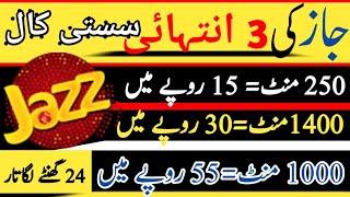 jazz call package 2023/jazz Sasta call package/jazz 3 Din Call Package/zameer 91 channel