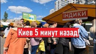 Очереди на рынке! Что  сейчас происходит в Киеве?