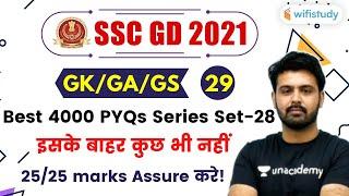 7:00 PM- SSC GD 2021 | GK/GA/GS by Aman Sharma | Best 4000 PYQs Series Set-28