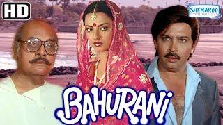 Bahurani (HD) - Rakesh Roshan | Rekha | Utpal Dutt - Superhit 80's Hindi Movie -(With Eng Subtitles)