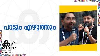 'ക' വേദിയിൽ പിറന്ന 'ക' പാട്ട് | M Jayachandran | BK Harinarayanan | MBIFL 2024