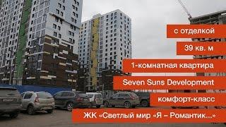 Приемка квартиры в ЖК «Светлый мир «Я — романтик...»