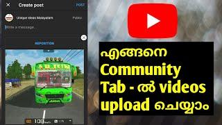 How To Add video on YouTube community Tab | Malayalam | Create an Image or GIF Post On YouTube |