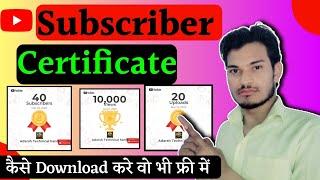 How To Download Subscribers Certificate | subscriber certificate for youtube