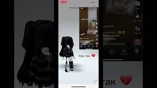 Почему Деназ не пришёл ?#trending #roblox #shortvideo #tiktok #trend #trendingshorts #fypシ #funny