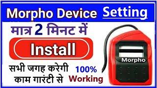 How to install Morpho device on Laptop / computer | Morpho Ko Kese Install karte hain 2021