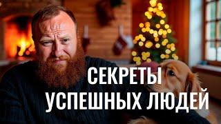 'СЕКРЕТЫ УСПЕШНЫХ ЛЮДЕЙ'  ПРЯМОЙ ЭФИР СЕРГЕЯ МОРОЗА