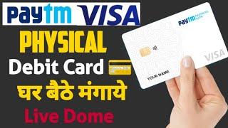 How to Order Physical Paytm Visa Debit Card | Paytm Payment Bank Visa Debit Card | Live Demo |