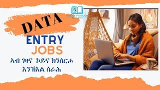 Data Entry Specialist JOB - working from Home.