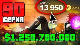 Я Снова МИЛЛИАРДЕР! Путь Бомжа на АРИЗОНА РП #90 (Arizona RP в GTA SAMP)