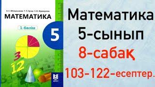 5 сынып. Математика 8-сабақ. Мәтінді есептерді шығару