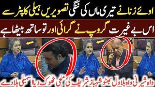 Shandana Gulzar Vs Bilawal Bhutto | Mansoor Ali Khan | pti news | Pakistan Politics | Live News