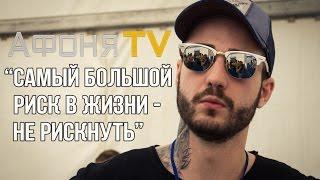 Афоня TV: "Рейтинги - это когда у тебя бизнес свой"