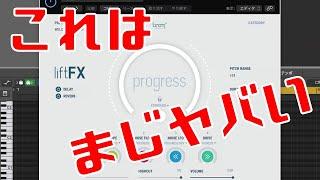 liftFX マジヤバい【Boom Library】