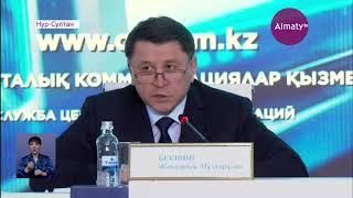 Коронавирус может появиться в Казахстане 11-16 марта - Бекшин (10.03.20)