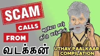 Uthav Paalkaar's scam call compilation