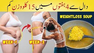 LOSE 10KG Weight In 4 Weeks With Daal Soup | Weightloss With Daal Soup | Bride To Be Weight Loss