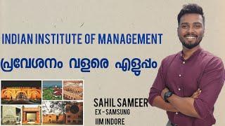 IIM വളരെ എളുപ്പം? Is it easy to get into an IIM?  (Malayalam)