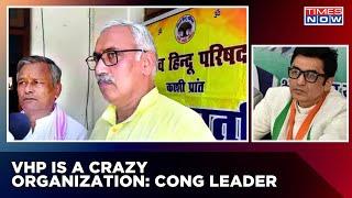 VHP Is A Crazy Organization: Congress Leader Ajoy Kumar Over VHP Helpline No. For Hindus Row