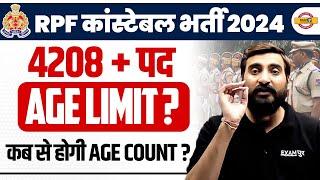 RPF CONSTABLE AGE LIMIT 2024 | RPF CONSTABLE AGE COUNT 2024 | RPF CONSTABLE AGE RELAXATION