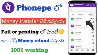 Phonepe transaction failed or pending problem solution telugu||Phonepe transaction failed Telugu||