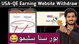 USA QE earning website real or fake? | New earning website | USA QE website se withdraw kaise kare