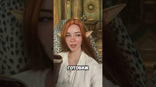 Сожрал качество(( #shorts #Skyrim #скайрим #game