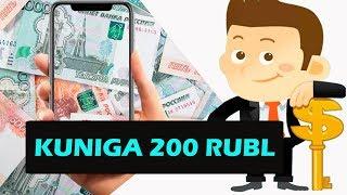 TELEFONDA KUNIGA #200 RUBL ISHLASH