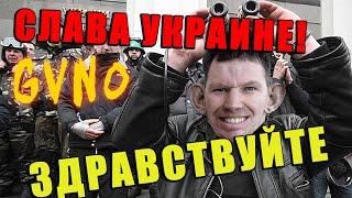 Герой майдана покупает машину | РОФЛ ЗВОНОК | Глад Валакас