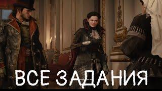 ЧТО БУДЕТ ЕСЛИ ПРОЙТИ ВСЕ ЗАДАНИЯ КОРОЛЕВЫ ВИКТОРИИ В Assassin's Creed Syndicate