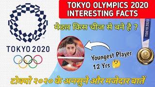 Total Players, Countries In Tokyo Olympics ? Interesting Facts Of Tokyo Olympics 2020