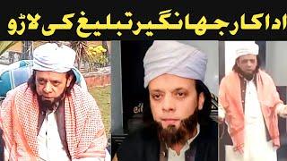 Jahangir khan tabligh video !! Jahangir khan tabligh new video | Pashto new viral video