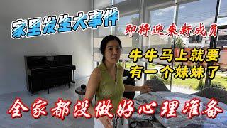 家里发生大事件，即将迎来新成员，牛牛马上就要有一个妹妹了，全家都没做好心理准备｜｜感谢您一路的支持【Sean的世界TV】频道，欢迎加入我的会员频道，谢谢您一路的陪伴！